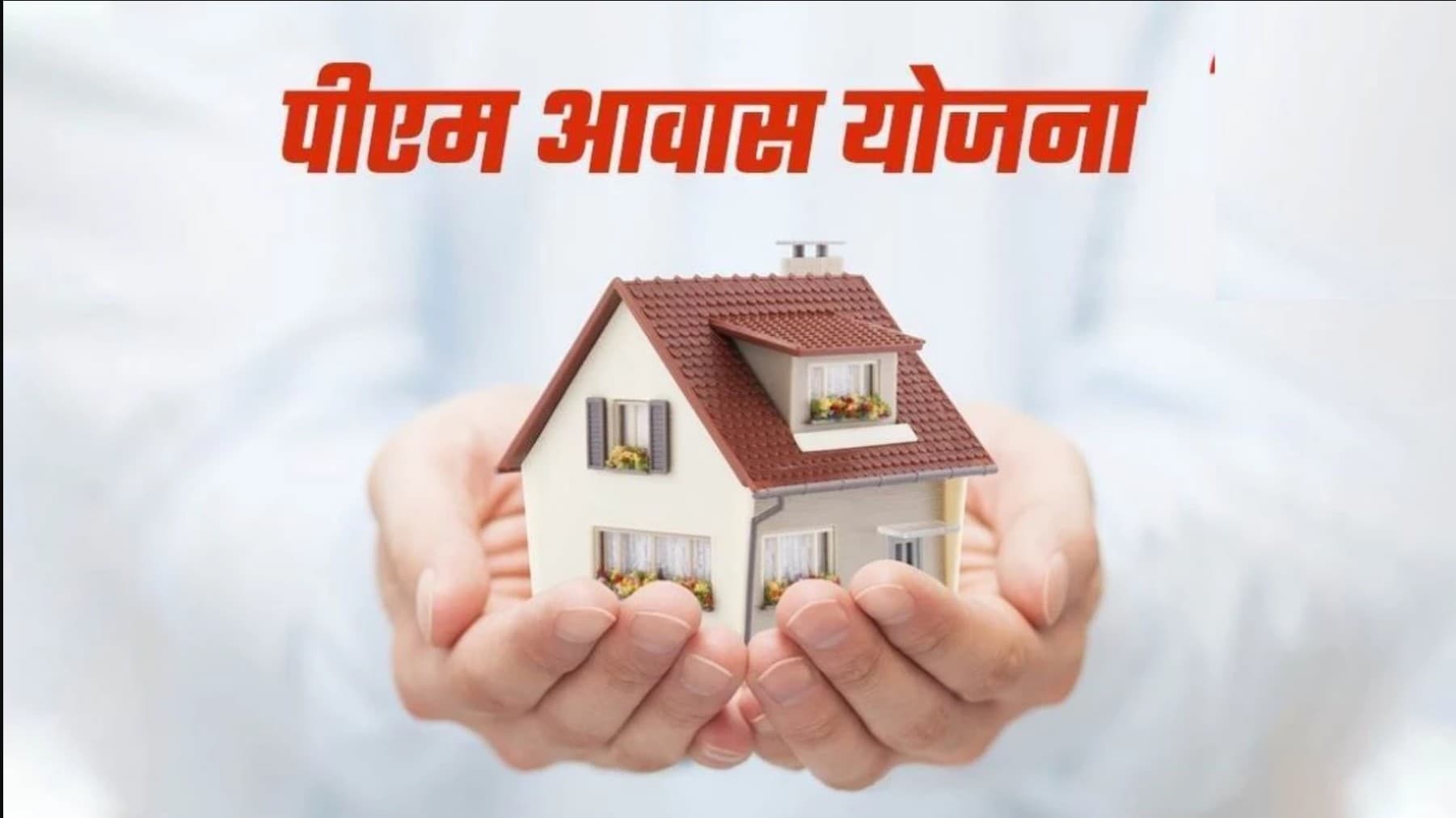 Pradhan Mantri Gramin Awas Yojana: PM आवास योजना का बंपर लाभ! 75,295 लाभार्थियों को मिली पहली किश्त, जानें पूरी डिटेल