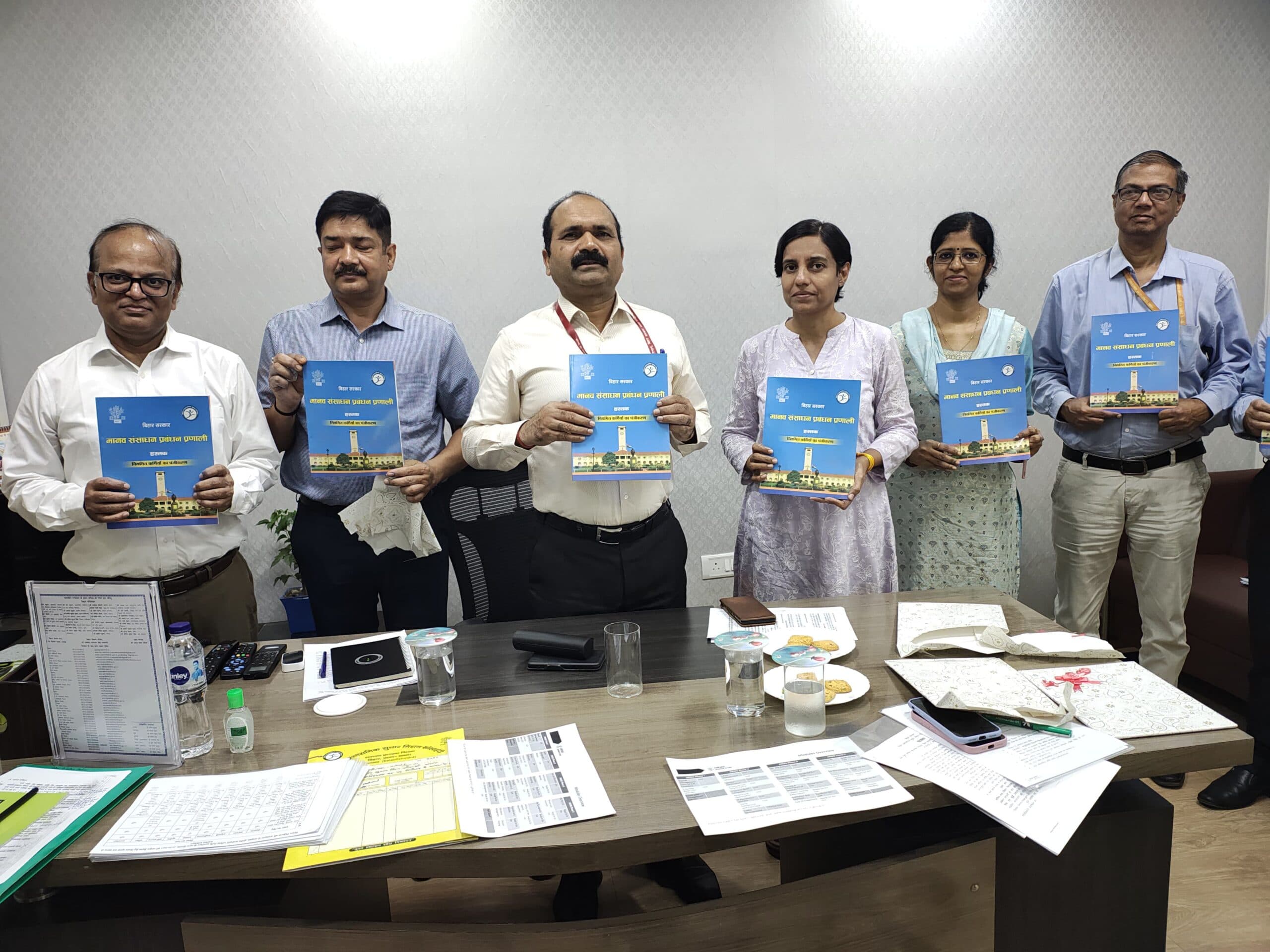 Bihar HRMS 2025: बिहार के 6.27 लाख कर्मियों को बड़ी सौगात! अब सैलरी से लेकर छुट्टी तक सब कुछ मोबाइल पर, HRMS का नया अपडेट जारी