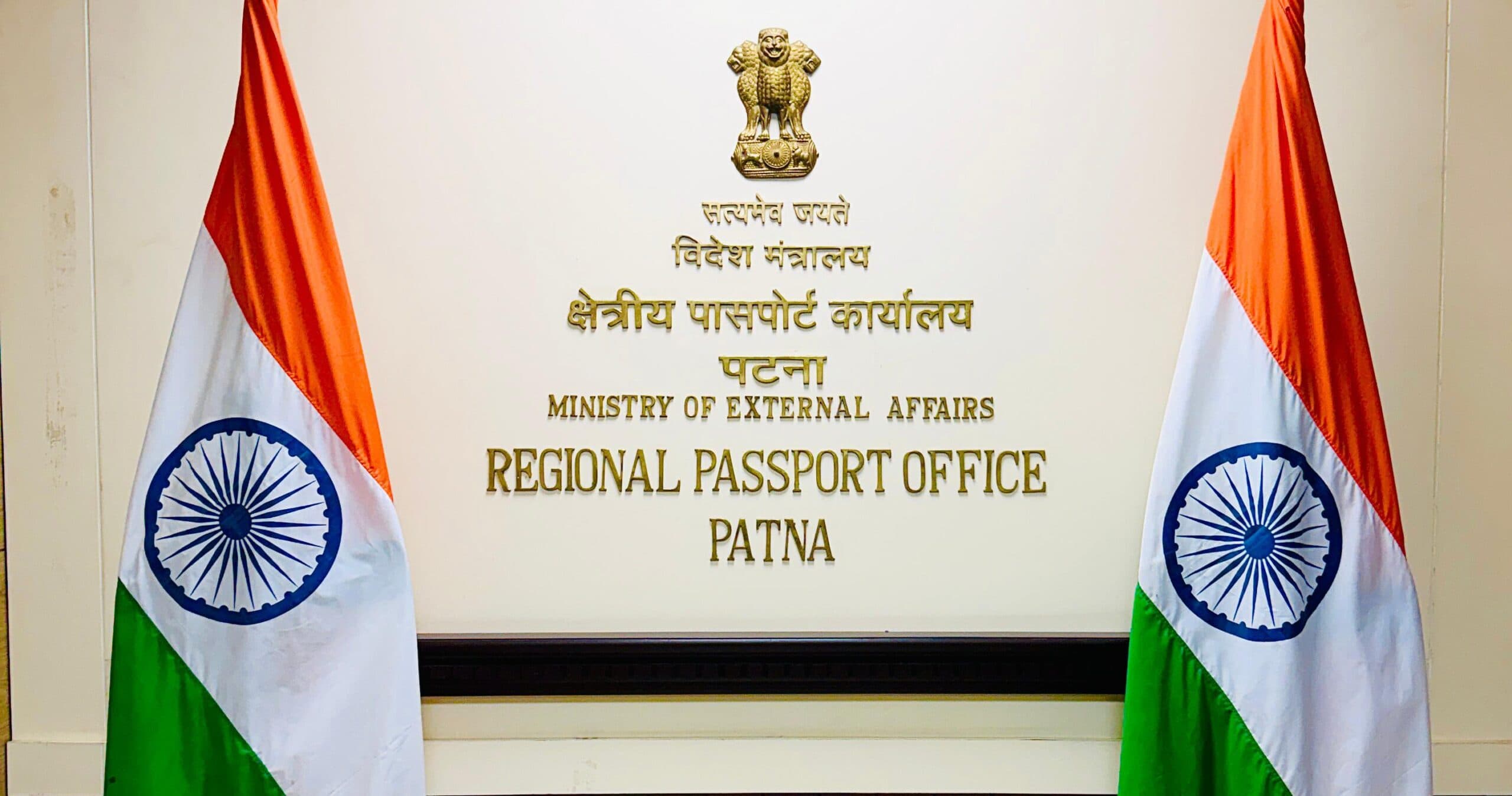 बिहार में पासपोर्ट बनवाना हुआ और आसान: पुलिस वेरिफिकेशन का समय घटकर हुआ मात्र 10 दिन