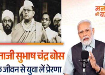 नेताजी सुभाष बाबू के जीवन से प्रेरणा लें युवा-मोदी
