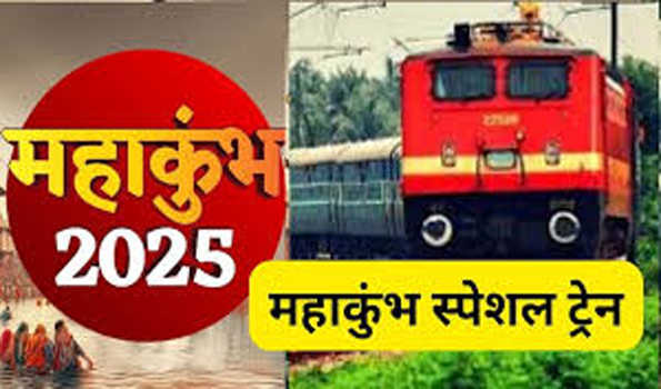 महाकुंभ स्पेशल ट्रेनों को जरूरत पड़ने पर डीएफसी ट्रैक से निकालने की योजना