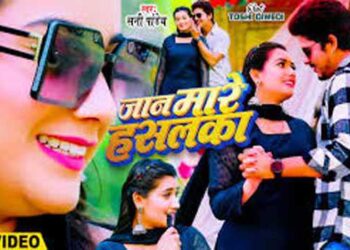 माही श्रीवास्तव और खुशी कक्कड़ का भोजपुरी लोकगीत