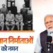 राष्ट्र निर्माण के लिए सर्वहित के भाव से जुटने का आह्वान किया मोदी ने