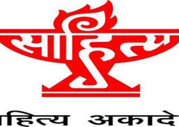 साहित्य अकादमी पुरस्कारों के लिए पुस्तकें आमंत्रित