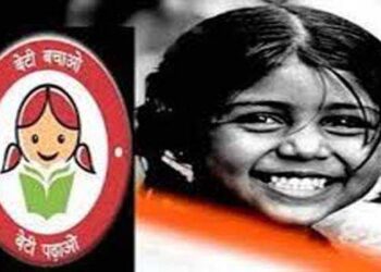 ‘बेटी बचाओ बेटी पढ़ाओ’ योजना की 10वीं वर्षगांठ बुधवार को