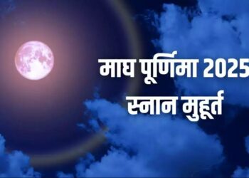 Aaj Ka Panchang 10 February 2025: माघ माह का अंतिम प्रदोष व्रत आज, चमकेगी किस्मत! जानें मुहूर्त, राहुकाल और दिशाशूल