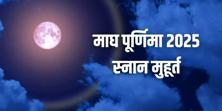 Aaj Ka Panchang 10 February 2025: माघ माह का अंतिम प्रदोष व्रत आज, चमकेगी किस्मत! ​जानें मुहूर्त, राहुकाल और दिशाशूल