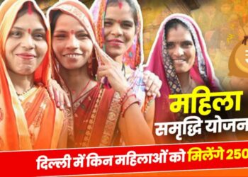 Delhi Women to get 2500 from 8th March: घर बैठे दिल्ली की महिलाओं को मिल जाएंगे 2500 रुपये, जानें कैसे होगा आवेदन?