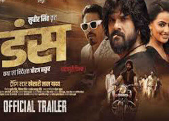 खेसारी लाल यादव की फिल्म