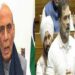 राष्ट्र हित के मामलों में गैर जिम्मेदाराना राजनीति कर रहे हैं राहुल: राजनाथ