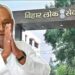 Bihar News Hindi: शिक्षा क्षेत्र में बड़ा धमाका! 59 हजार से ज्यादा शिक्षकों को मिला नियुक्ति पत्र, क्या आपका नाम भी शामिल है?