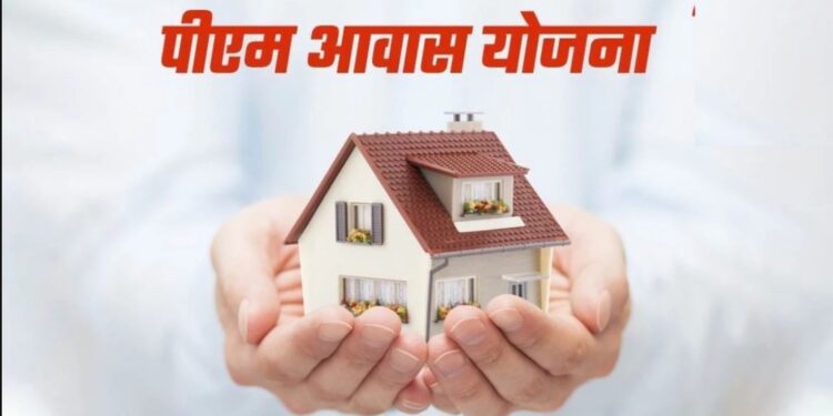 Pradhan Mantri Gramin Awas Yojana: PM आवास योजना का बंपर लाभ! 75,295 लाभार्थियों को मिली पहली किश्त, जानें पूरी डिटेल