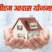 Pradhan Mantri Gramin Awas Yojana: PM आवास योजना का बंपर लाभ! 75,295 लाभार्थियों को मिली पहली किश्त, जानें पूरी डिटेल