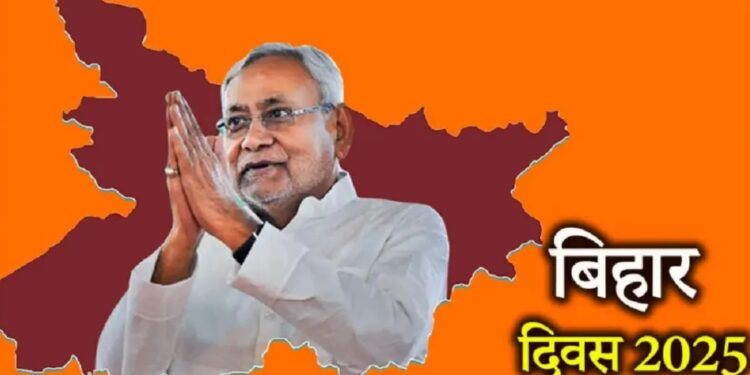 BiharDiwas: बिहार दिवस का आगाज, गांधी मैदान में मुख्यमंत्री करेंगे पांच दिवसीय महोत्सव का उद्घाटन