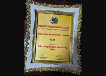 Bihar News Hindi: बिहार अभियंत्रण विश्वविद्यालय को मिला खिताब, श्रेष्ठ इमर्जिंग विश्विद्यालय अवार्ड से नवाजा गया