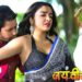 Bhojpuri Gaana Anjor Kare India Mein: निरहुआ और आम्रपाली दुबे का गाना ‘अंजोर करे इंडिया में’ मचा रहा धूम, फैंस हुए दीवाने!