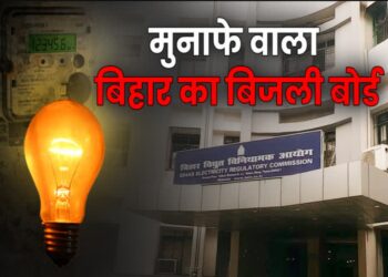 Bihar Electricity: बिहार में बिजली कंपनियों की ऐतिहासिक सफलता! अब नहीं चाहिए सरकारी अनुदान – जानिए कैसे हुआ ये कमाल!