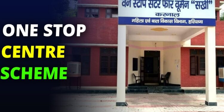 Bihar News Hindi: महिलाओं को मिलेगी त्वरित सहायता, बिहार में वन स्टॉप सेंटर की संख्या बढ़ाने का फैसला!