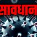 Swine flu h1n1 virus: स्वाइन फ्लू का प्रकोप, देश के 8 राज्यों में तेजी से फैल रहा एच1एन1 वायरस, 6 मौतें