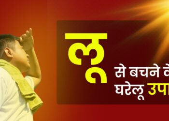 Loo Se bachne Ke Upay: भीषण गर्मी में शरीर को ठंडा रखने का रामबाण उपाय, इन 2 चीजों को पानी में मिलाकर पिएं, लू और हीट स्ट्रोक से बचें!