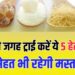 Natural Sugar Alternatives: मीठा भी, हेल्दी भी! चीनी छोड़ें नहीं, बदलें – जानें 5 ज़बरदस्त नेचुरल स्वीटनर जो सेहत के भी हैं दोस्त