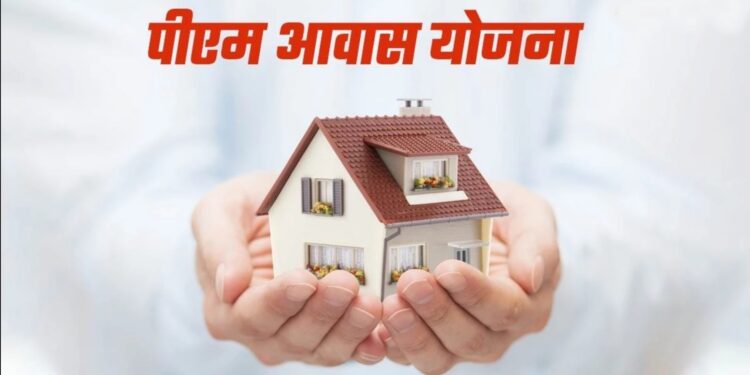 PMAY Bihar 2025: हर शहरी गरीब को अब मिलेगा पक्का घर – जानिए कब और कैसे मिलेगा लाभ!