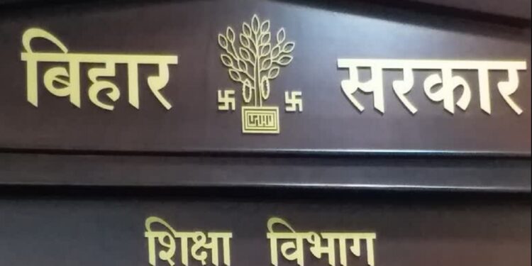 Bihar Shikshak Complaint Portal: अब शिक्षकों की हर शिकायत का होगा ऑनलाइन समाधान! शिक्षा विभाग ने लॉन्च किया नया पोर्टल