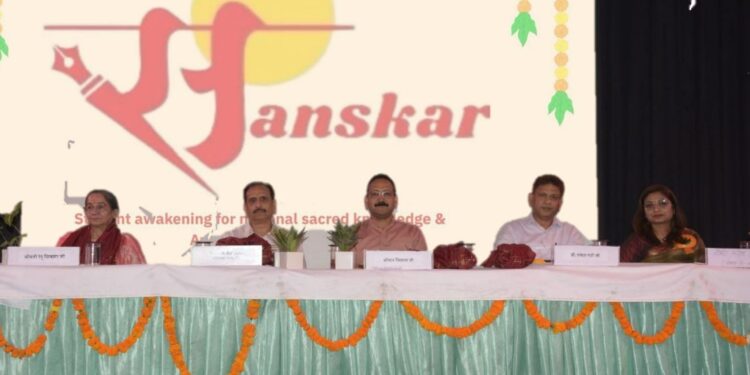 Ownership in Education: ‘भारत का नवनिर्माण: शिक्षा में स्वत्व’ विषय पर कार्यक्रम आयोजित