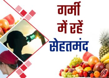 Summer Health Tips: गर्मियों में बार-बार बीमार हो रहे हैं? 5 आसान टिप्स से बनाएं इम्यूनिटी फौलाद जैसी!
