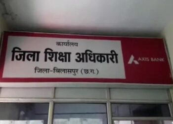 Bilaspur news: बिलासपुर स्कूल में एक साथ तीन कर्मचारियों का निलंबन रद्द, जानिए क्या है पूरा मामला