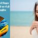 How to Make Sunscreen at Home: बाजार की केमिकल भरी सनस्क्रीन को कहें Bye! घर पर बनाएं सिर्फ 5 चीज़ों से असरदार De-Tan Sunscreen!
