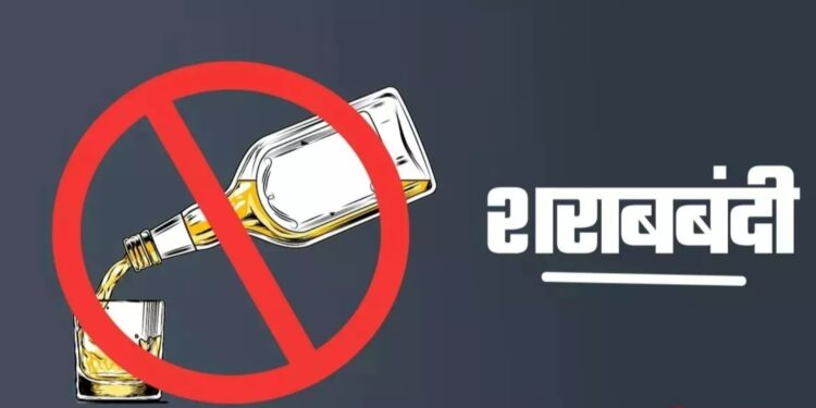 Bihar Alcohol Prohibition Report: : शराबबंदी के 9 साल पूरेः 3.86 करोड़ लीटर शराब बरामद, 14.32 लाख अभियुक्त गिरफ्तार