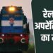 Indian Railway Apprentice Apply Online: रेलवे में निकली 1007 अप्रेंटिस भर्ती, बिना परीक्षा सीधे मिलेगा मौका – जानें आवेदन की पूरी प्रक्रिया!