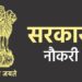 BPSC Assistant Engineer Recruitment 2025: इंजीनियरों के लिए सुनहरा मौका! बिहार में सहायक अभियंता के 1024 पदों पर बंपर भर्ती, जानिए आवेदन प्रक्रिया