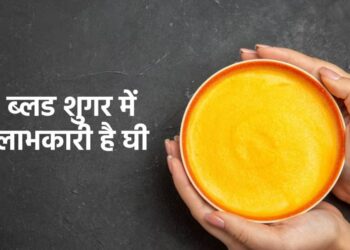 Diabetes Me Ghee Khana Ke Fayde: डायबिटीज में घी खाना कितना फायदेमंद है? जानिए ब्लड शुगर कंट्रोल में कैसे करता है मदद