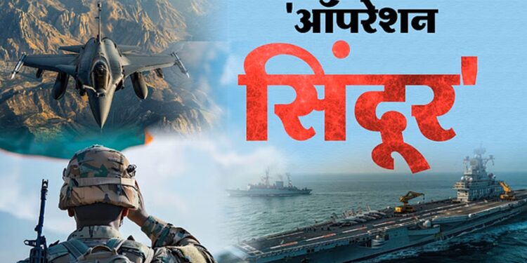 सिंदूर स्ट्राइक के बाद सुलह?