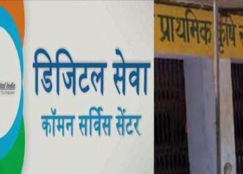 गांवों में डिजिटल क्रांति! बिहार के 4316 पैक्सों से ₹4.5 करोड़ का कारोबार, अब गांव में ही मिलेगी 300+ सेवाएं