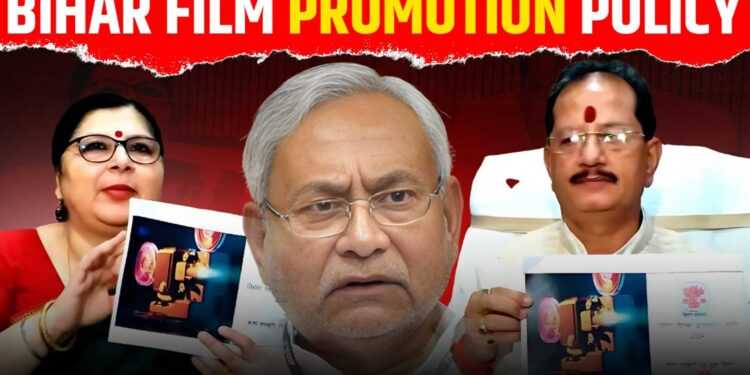 Bihar Film Policy: बिहार बना ‘नया बॉलीवुड’! 14 फिल्मों की शूटिंग, 4 करोड़ का अनुदान और पहली बार फिल्म फेस्टिवल का धमाका