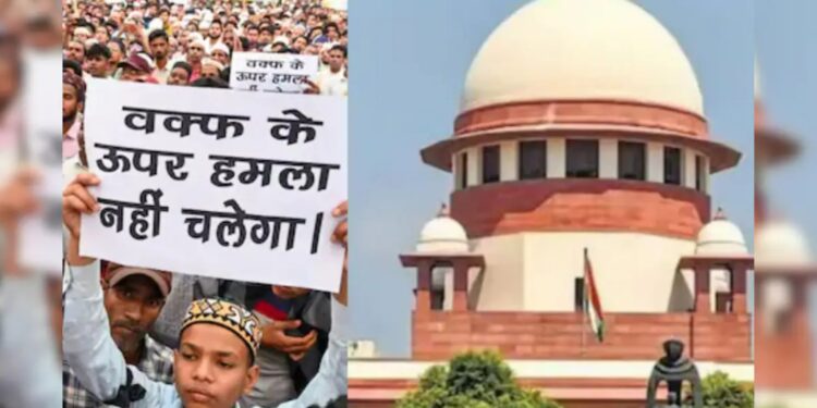 Waqf Act 2025 पर सुप्रीम कोर्ट की सुनवाई आज: क्या हटेगा वक्फ बाय यूजर का अधिकार? जानें पूरा मामला