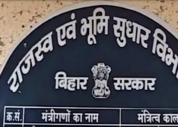 Bihar Rajswa Hartal 2025: राजस्व कर्मियों की हड़ताल के बीच सरकार का बड़ा कदम! अमीन और पंचायत सचिव को मिला ऑनलाइन ट्रेनिंग