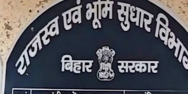Bihar Rajswa Hartal 2025: राजस्व कर्मियों की हड़ताल के बीच सरकार का बड़ा कदम! अमीन और पंचायत सचिव को मिला ऑनलाइन ट्रेनिंग