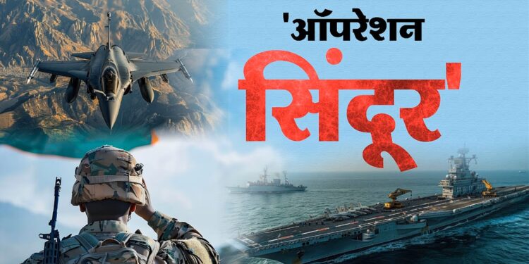 Operation Sindoor: Operation Sindoor के बाद देश में अलर्ट! अब हर नागरिक को करना होगा ये ज़रूरी काम