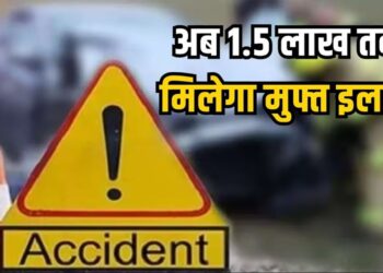 Cashless treatment scheme: अब सड़क हादसों में नहीं होगी पैसों की दिक्कत! सरकार देगी ₹1.5 लाख तक कैशलेस इलाज