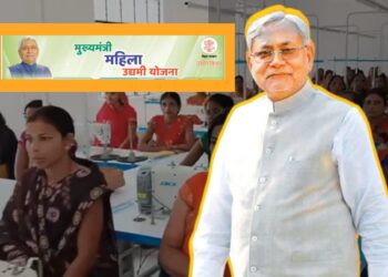 Bihar Mahila Udyami Yojana 2025: बिहार की बेटियां बना रहीं कारोबार की मिसाल! 8787 महिला उद्यमियों को मिला करोड़ों का सहारा, जानें कैसे