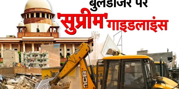 बुलडोज़र राजनीति और भारत में संवैधानिक नैतिकता का क्षरण