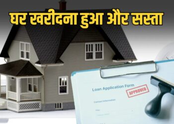 Home Loan News: अब सस्ता हुआ Home Loan! PNB ने घटाई ब्याज दरें, EMI में मिलेगी बड़ी राहत – जानिए कितनी बचत होगी आपके लोन पर!