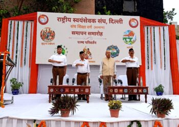 Delhi Sangh Shiksha Varg 2025: दिल्ली में संघ शिक्षा वर्ग का भव्य समापन, 15 दिन में 225 स्वयंसेवकों ने लिया प्रशिक्षण, अखिल भारतीय सह व्यवस्था प्रमुख ने दिए जीवन के 5 मंत्र