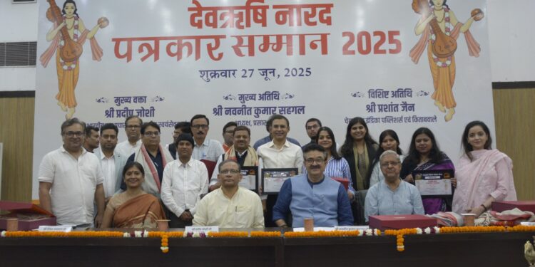 देवऋषि नारद पत्रकार सम्मान 2025: 12 पत्रकारों को मिला सम्मान, संघ प्रमुख बोले – पत्रकार ही हैं भारत 2047 के सारथी!