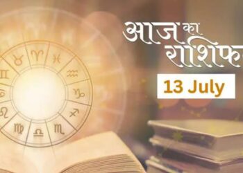 Aaj Ka Rashifal 13 July 2025: मेष से मीन तक जानिए आज कैसा रहेगा आपका दिन, किसे मिलेगा भाग्य का साथ!