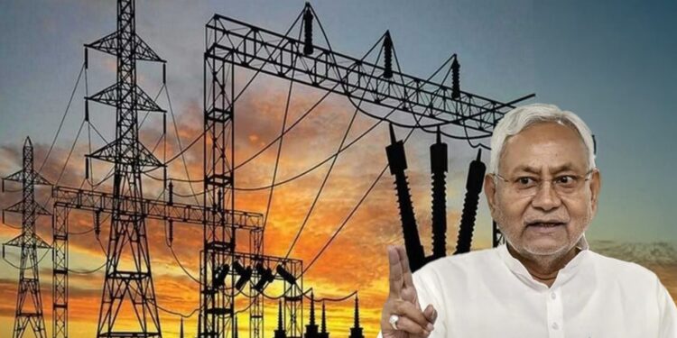 Bihar Free Electricity: बिहार में बिजली फ्री! अब हर परिवार को मिलेगा 125 यूनिट मुफ्त, नीतीश सरकार का बड़ा तोहफा